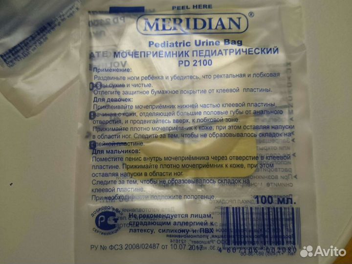 Мочеприемник