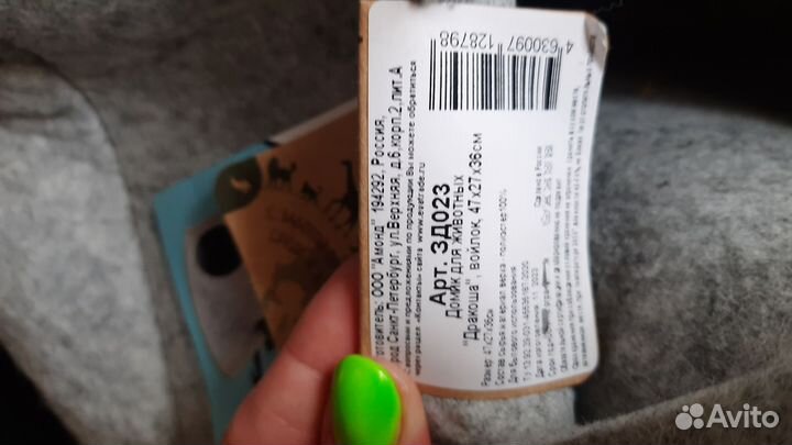 Домик для животных