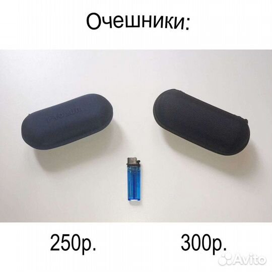 Очешник / Кофр для Очков (2 разных футляра)