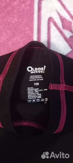 Термобелье детское 110