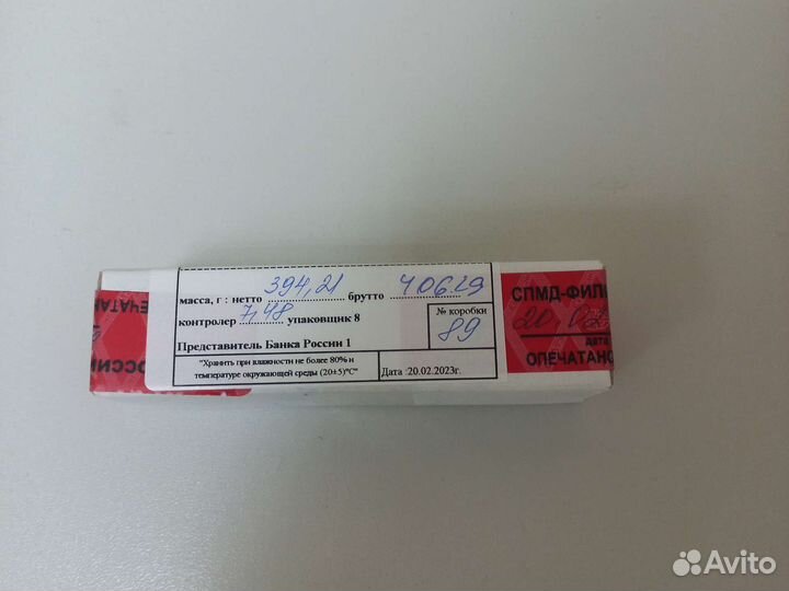 Золотой червонец сеятель