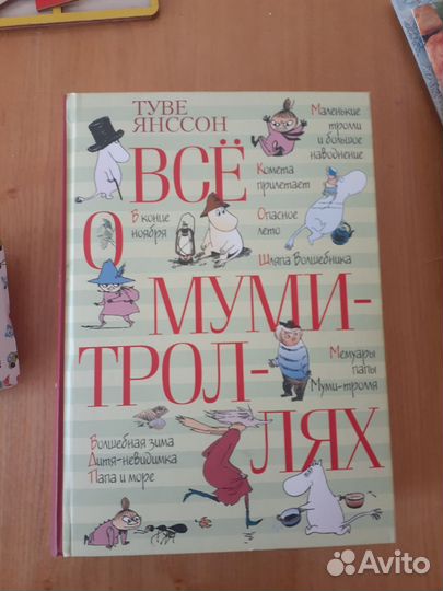 Все о муми троллях