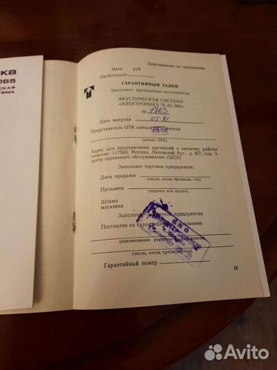 Колонки электроника 75ас 065