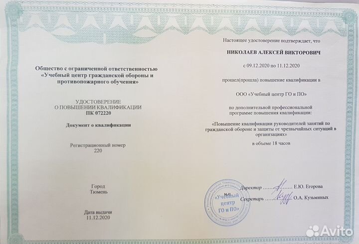 Пожарная безопасность онлайн, гоичс, охрана труда