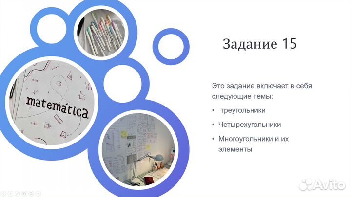 Репетитор по математике