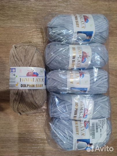 Набор пряжи для вязания