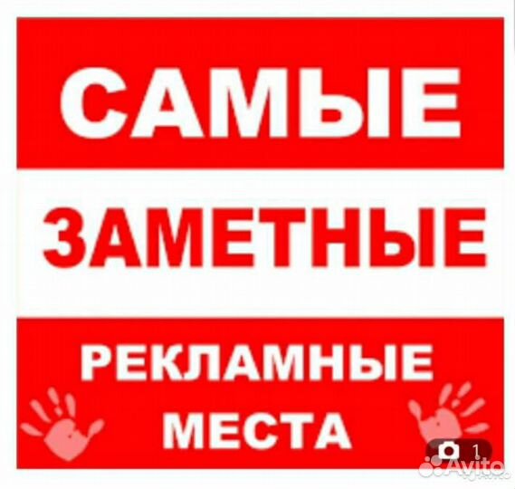 Размещение рекламы