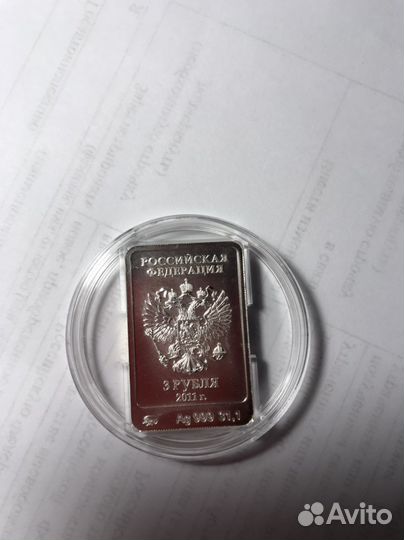 Инвестиционные монеты серебро