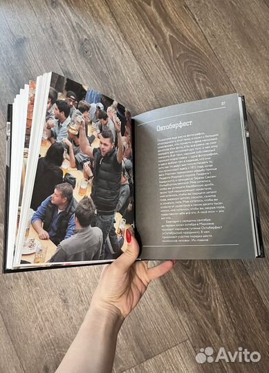 Владимир познер Немецкая тетрадь