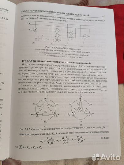 Обеспечение качества электроэнергии (А.И.Потапов)