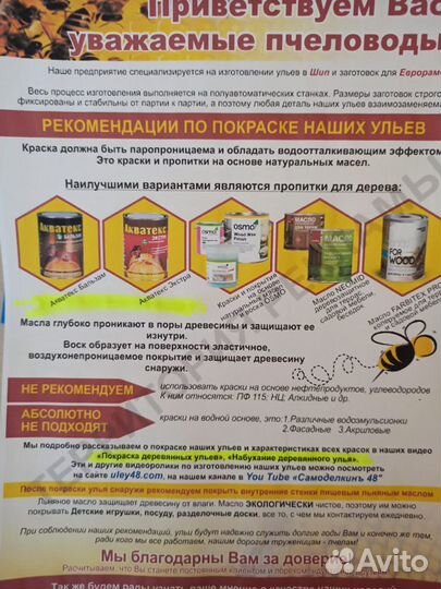 Ульи новые деревянные не крашеные