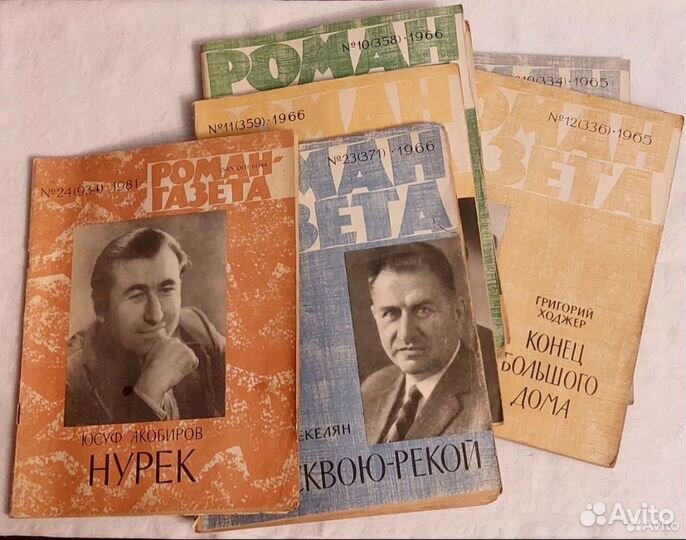 Журналы советского времени