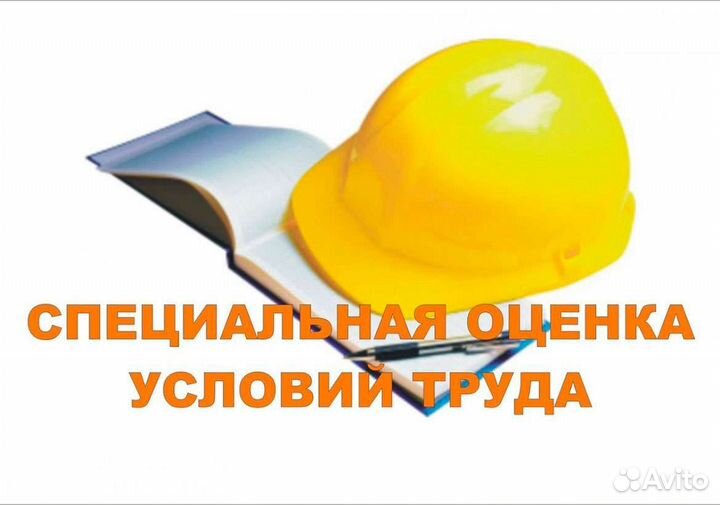 Специальная Оценка Условий Труда (соут), Профриски