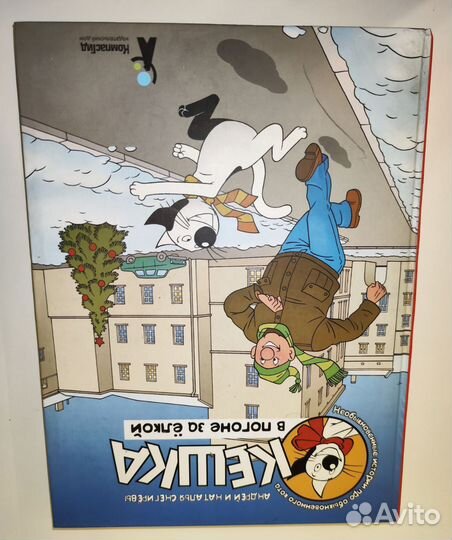 Кеша на летних каникулах