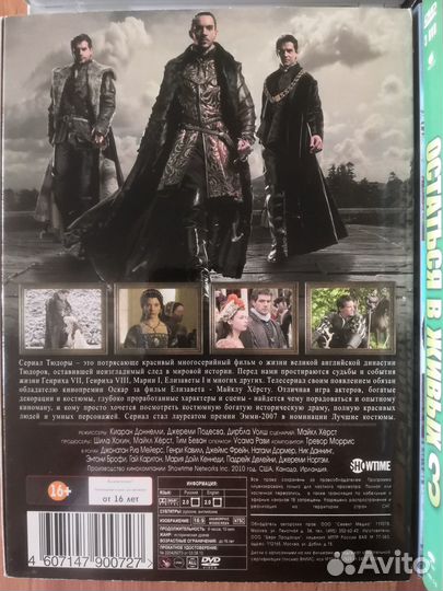 DVD диски Телесериалы