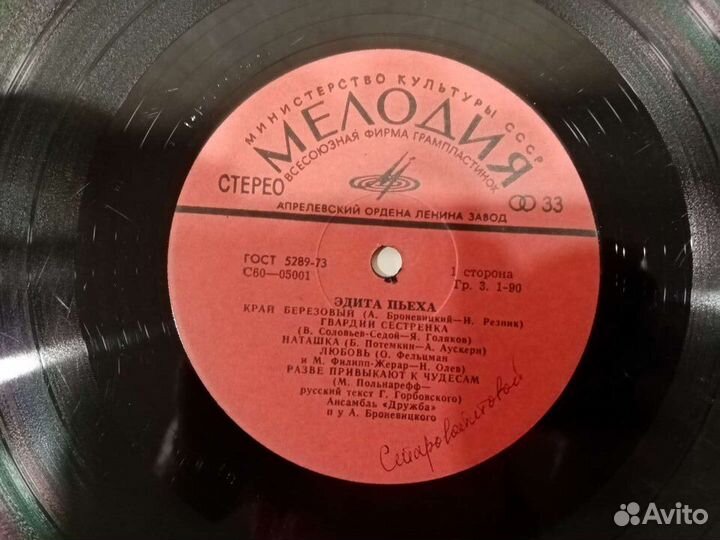 Виниловые пластинки