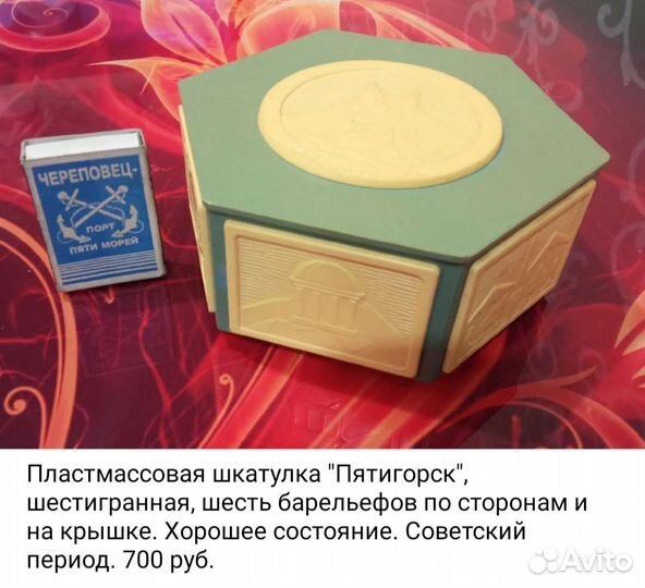 Предметы советской эпохи. Винтаж. Ретро