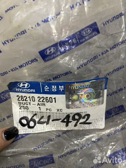 Воздухозаборник Accent