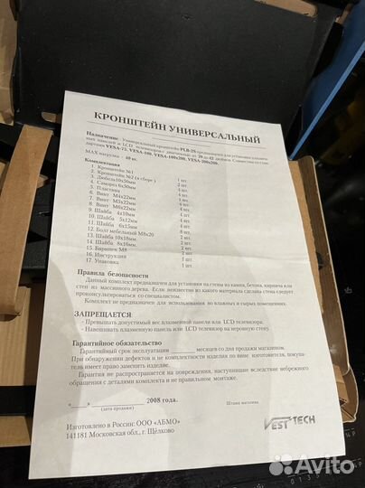 Крепление настенное для LCD плазменных тв