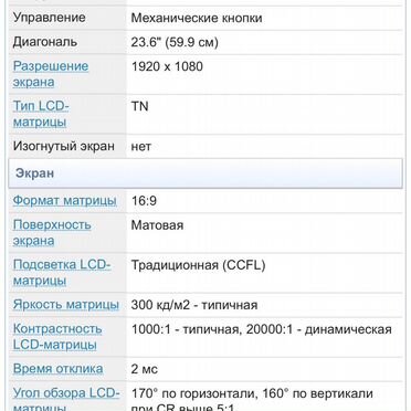Монитор ViewSonic VX2433wm 24 дюйма