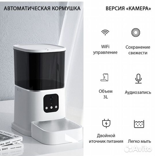 Видео кормушка для кошек Белая/Черная. Новая