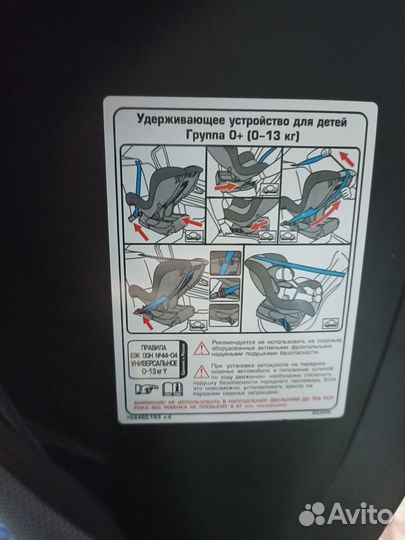 Детское кресло бу