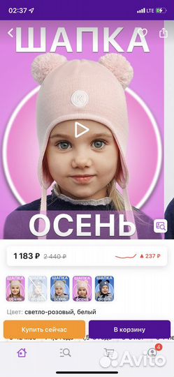 Шапка для девочки прикиндер осень/весна