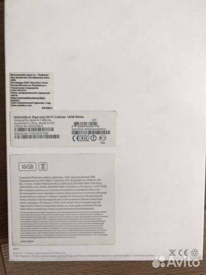 Коробка из под планшета iPad