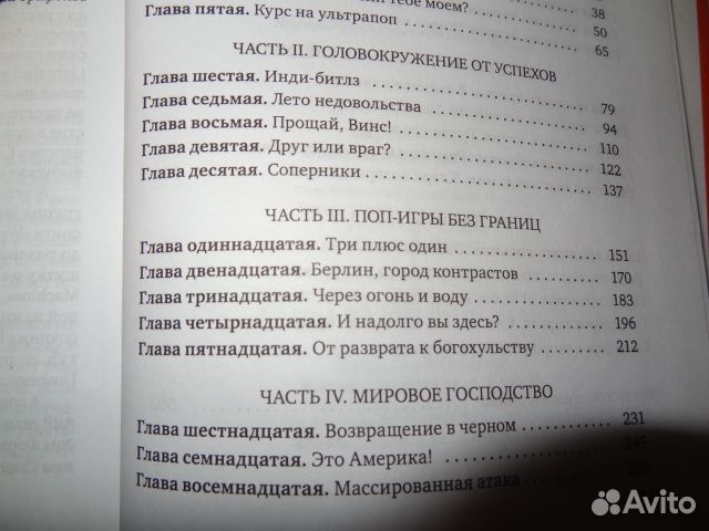 Книга Depeche Mode. Обнаженные до костей