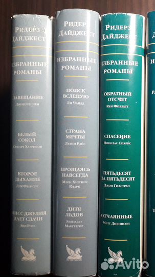 Книги издательства Ридерз Дайджест