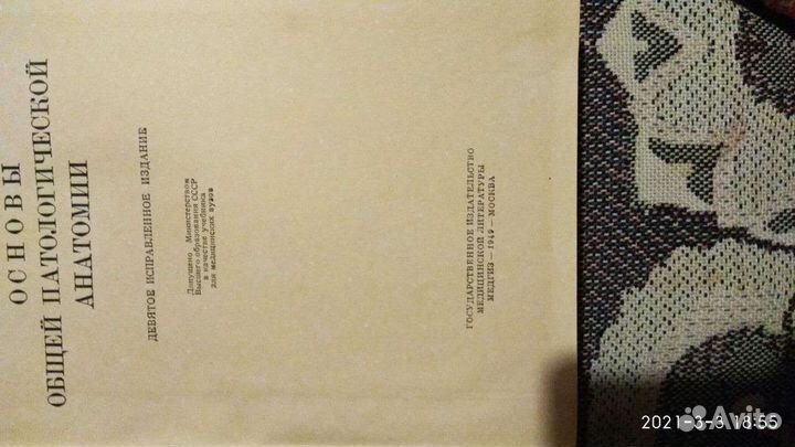 Продается книга