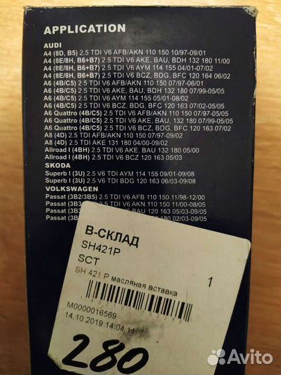 Фильтр масляный VAG group