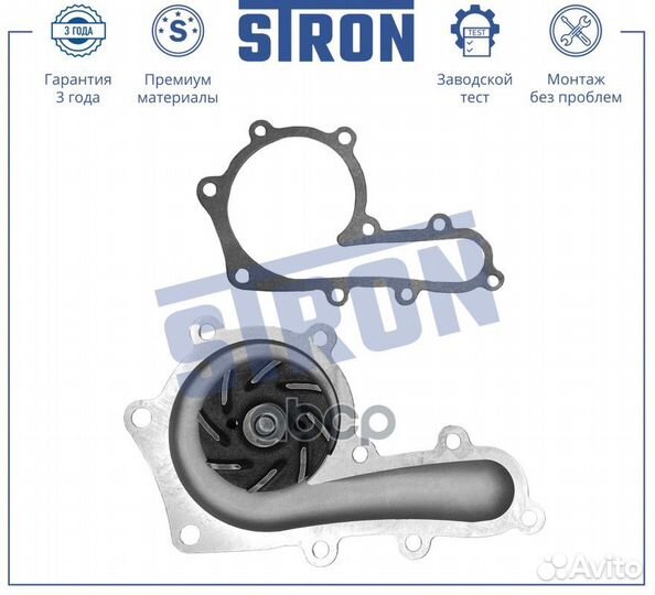 Помпа водяная STP0104 stron