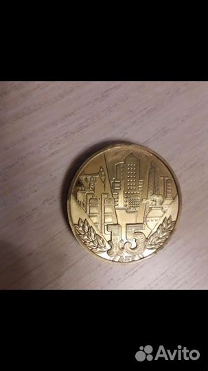 Памятная медаль 15лет ммд