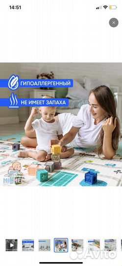 Коврик детский складной двусторонний 150х200х1 см