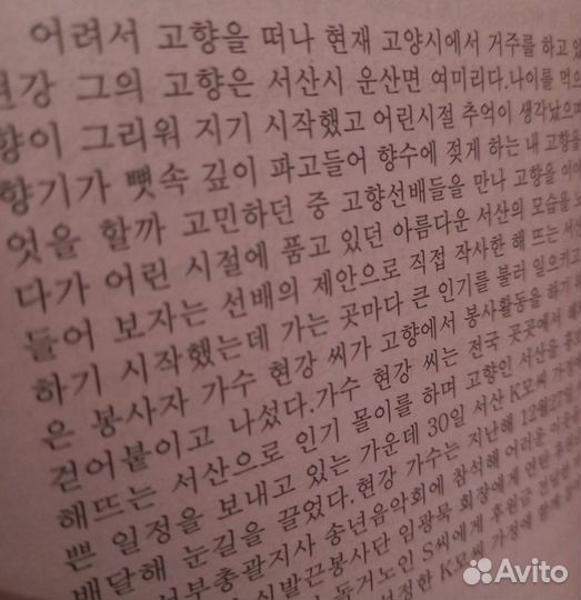 Репетитор по корейскому языку