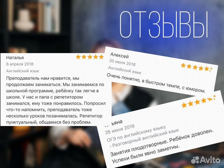 Репетитор по английскому языку