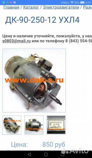 Эл.Двигатель для сепаратора