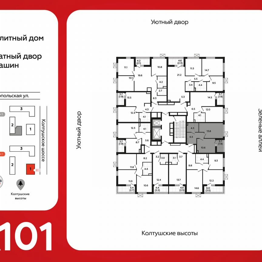 1-к. квартира, 37,1 м², 4/12 эт.