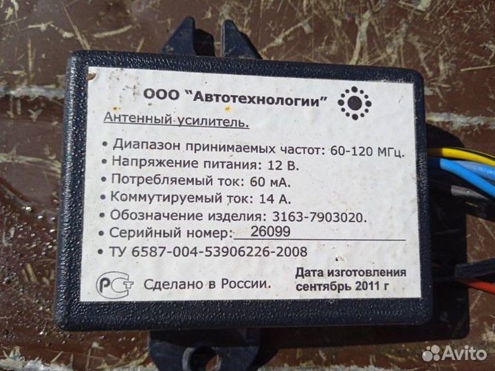 Антенный усилитель УАЗ Patriot 2003 (б/у)