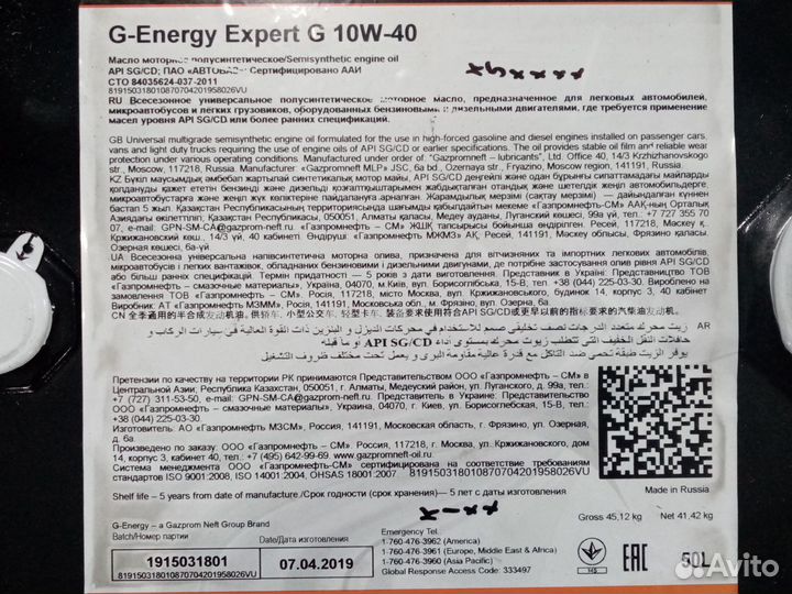 Масло моторное G-energy Expert G 10W-40 50л