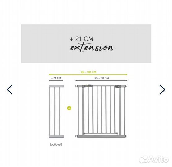 Доп секция 21см для ворот безопасности hauck