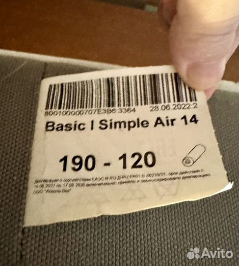 Матрас 120*190