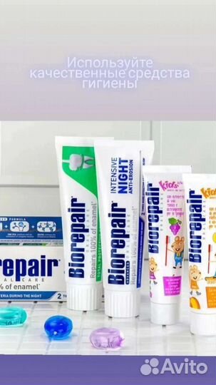 Профессиональные пасты