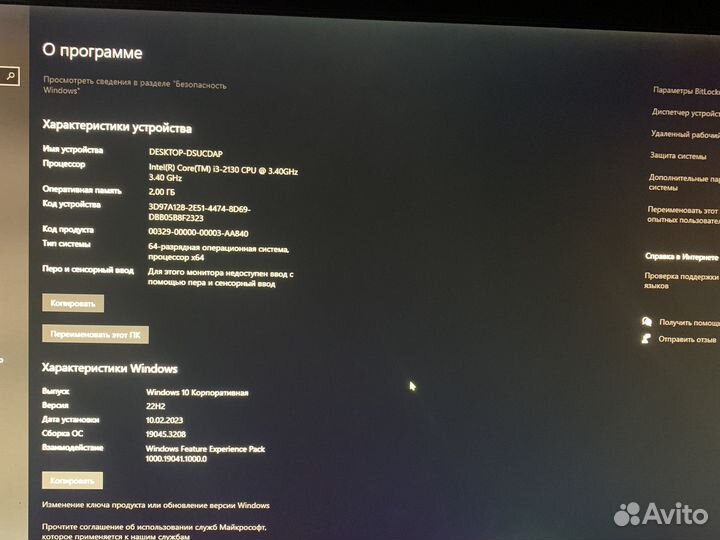 Продам пк вместе со всем