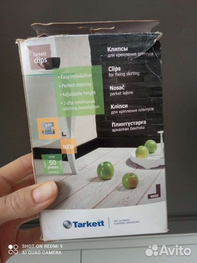 Крепежи для плинтуса