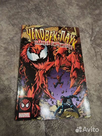 Комиксы марвел