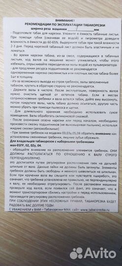 Машинка для резки листьев MAX 08L/100