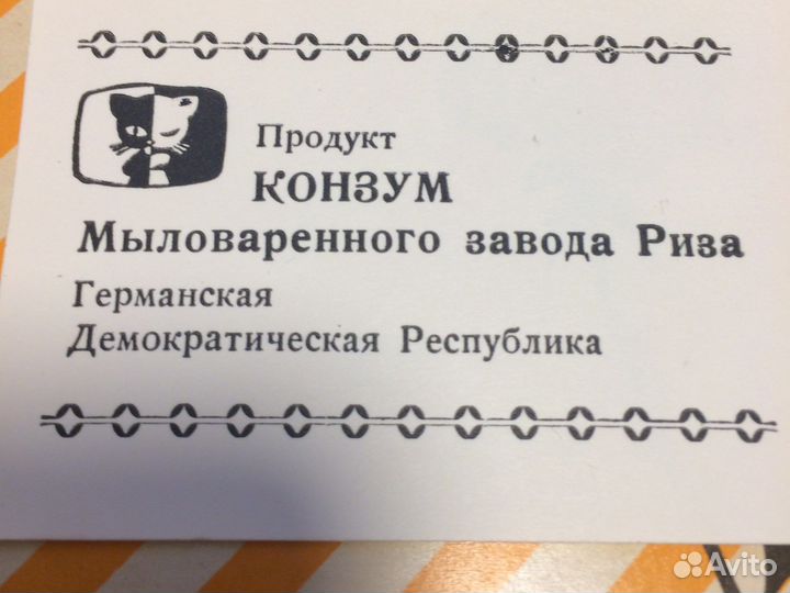 Мыло винтаж Германия