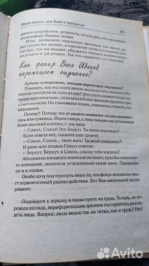 Книги по саморазвитию